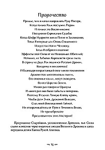 Draugoniskā grāmata Essexā. 1. sējums